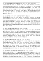 코레일테크 공무직 최종 합격 자기소개서와 면접자료-5