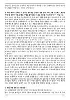 코레일테크 신입사원 합격 자기소개서와 면접자료-4
