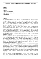 텔레마케팅 고객상담원 콜센터 KT(인바운드 아웃바운드) 자기소개서-2