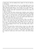 텔레마케팅 고객상담원 콜센터 KT(인바운드 아웃바운드) 자기소개서-5