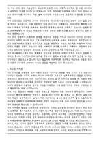 토스플레이스 경력직 Graphic Designer 자기소개서와 면접자료-2