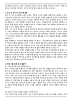 토스플레이스 경력직 Graphic Designer 자기소개서와 면접자료-3