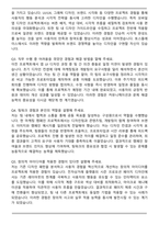 토스플레이스 경력직 Graphic Designer 자기소개서와 면접자료-4