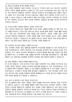 토스플레이스 경력직 Graphic Designer 자기소개서와 면접자료-5