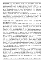 티웨이항공 일반직 채용 합격 자기소개서와 면접자료-3