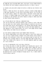 티웨이항공 일반직 채용 합격 자기소개서와 면접자료-6