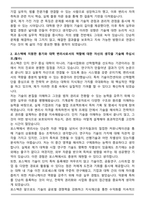 포항공과대학교 변리사 계약직 채용 자기소개서와 면접자료-2