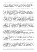 포항공과대학교 변리사 계약직 채용 자기소개서와 면접자료-3