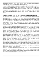 하나증권 디지털마케팅실 경력직 채용 자기소개서와 면접자료-2