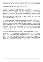 하나증권 디지털마케팅실 경력직 채용 자기소개서와 면접자료-6