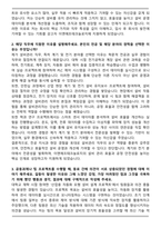 한국알콜그룹 10월 수시 신입사원 [ENF]설비관리(기계&장치배관) 자기소개서와 면접자료-2