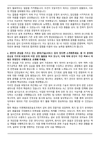 한국알콜그룹 10월 수시 신입사원 [ENF]설비관리(기계&장치배관) 자기소개서와 면접자료-3