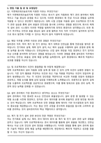 한국알콜그룹 10월 수시 신입사원 [ENF]설비관리(기계&장치배관) 자기소개서와 면접자료-4