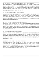 한국알콜그룹 10월 수시 신입사원 [ENF]설비관리(기계&장치배관) 자기소개서와 면접자료-5