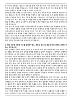 한국알콜그룹 10월 수시 신입사원 [KAI]인사총무 자기소개서와 면접자료-2