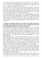 한국알콜그룹 10월 수시 신입사원 [KAI]인사총무 자기소개서와 면접자료-3