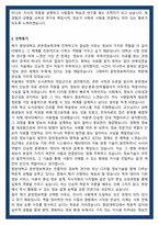 중앙대학교 문헌정보학과 학업계획서-3