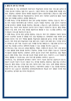 중앙대학교 문헌정보학과 학업계획서-5