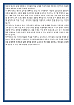 한국외대 대학원 유아교육과 학업계획서-5
