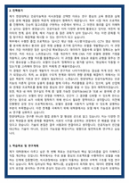 한양대학교 인공지능학과 석사과정 학업계획서-3