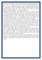 한양대학교 인공지능학과 석사과정 학업계획서-5