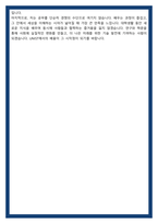 UNIST울산과학기술원 유니스트 공과대학 신소재공학과 학업계획서-6