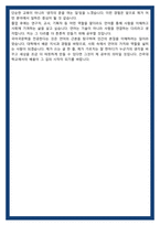 건국대학교 국어국문학과 학업계획서-6
