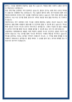 서울대학교 대학원 동양사학과 학업계획서-6