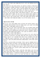 연세대학교 일반대학원 스포츠응용산업학과 학업계획서-5