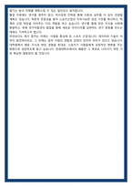 연세대학교 일반대학원 스포츠응용산업학과 학업계획서-6
