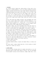 한국해외인프라도시개발지원공사(KIND) 경영일반 자기소개서-2