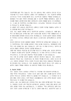 한국해외인프라도시개발지원공사(KIND) 경영일반 자기소개서-3