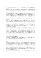 한국해외인프라도시개발지원공사(KIND) 경영일반 자기소개서-4
