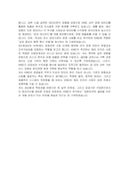 한국해외인프라도시개발지원공사(KIND) 경영일반 자기소개서-5