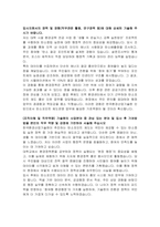 한국환경산업기술원 탄소포인트 제도운영 자기소개서-2