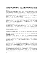 한국환경산업기술원 탄소포인트 제도운영 자기소개서-3