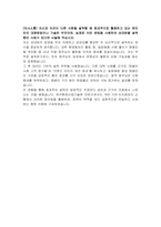 한국환경산업기술원 탄소포인트 제도운영 자기소개서-4