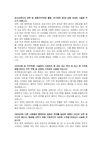 한국환경산업기술원 행정지원 인턴 자기소개서-2