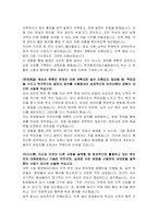 한국환경산업기술원 행정지원 인턴 자기소개서-3