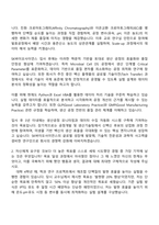 2025 SK바이오사이언스 Microbial Cell DS 자기소개서 지원서와 면접자료-2