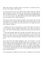 SK바이오사이언스 Utility Facility 자기소개서 지원서와 2025면접-2