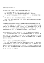 SK바이오사이언스 Utility Facility 자기소개서 지원서와 2025면접-4