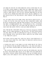 2025 SK바이오사이언스 Domestic Sales 자기소개서 지원서와 면접-2