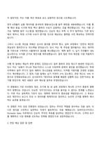 2025 SK바이오사이언스 Domestic Sales 자기소개서 지원서와 면접-3