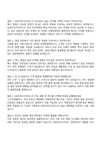 2025 SK바이오사이언스 Domestic Sales 자기소개서 지원서와 면접-4
