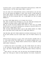 SK바이오사이언스 Warehouse & Logistics 자기소개서-2