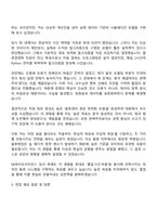 SK바이오사이언스 Warehouse & Logistics 자기소개서-3
