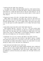 SK바이오사이언스 Warehouse & Logistics 자기소개서-4