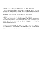 SK바이오사이언스 Warehouse & Logistics 자기소개서-5