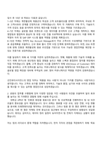 2025 선진뷰티사이언스 영업(계면상품 구매) 자기소개서 지원서와 면접자료-2